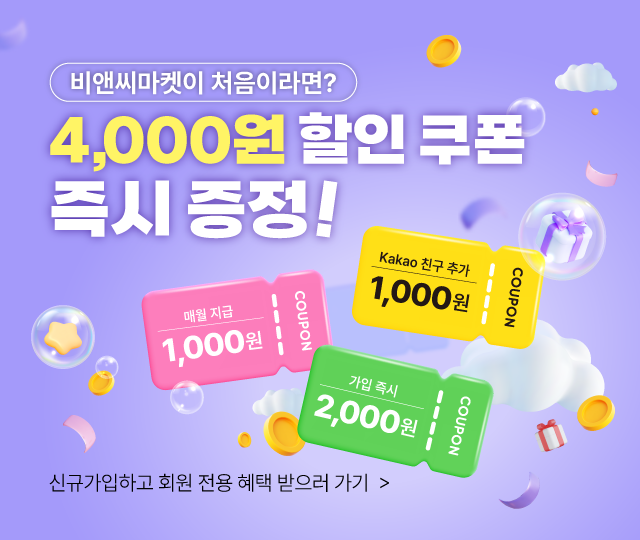 신규회원